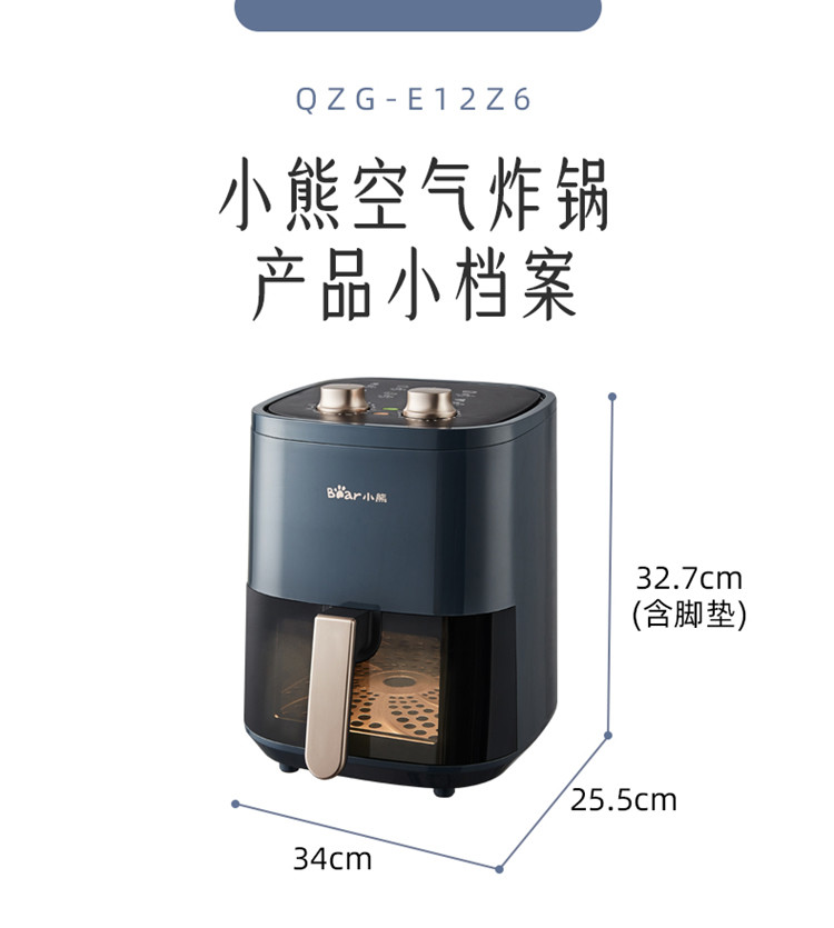 小熊空气炸锅QZG-E12Z6