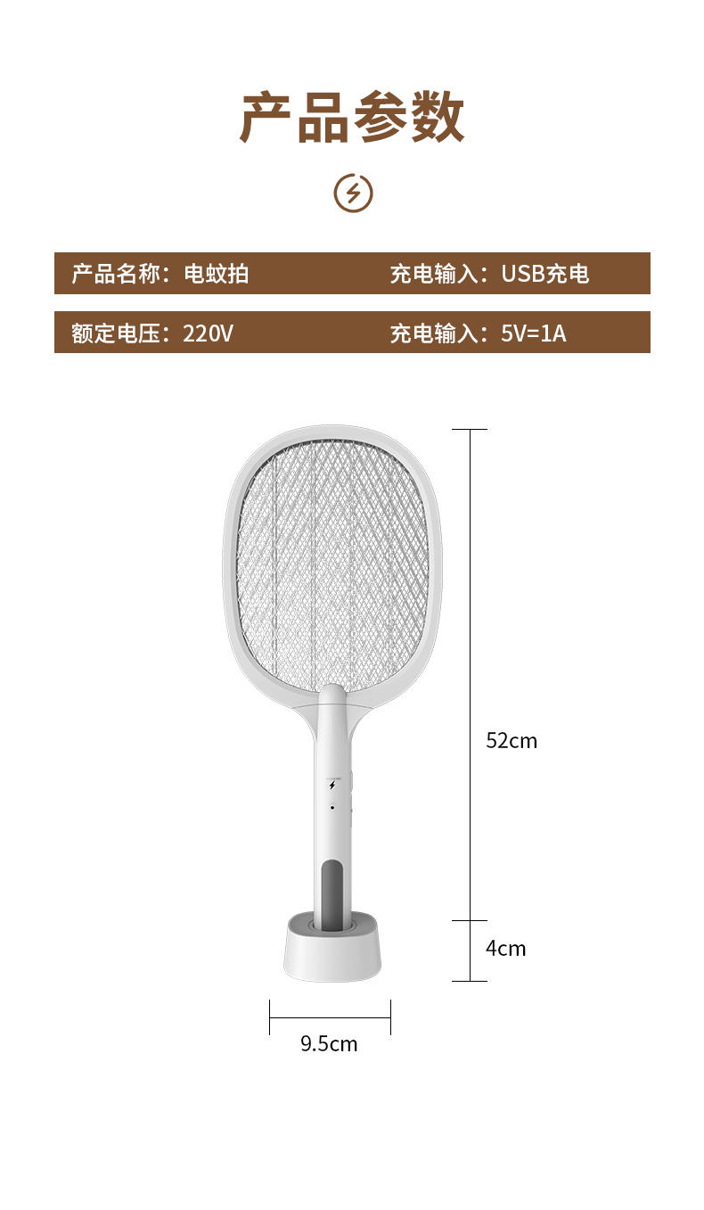 顺丹SD-PP-128智能诱蚊电蚊二合一电蚊拍