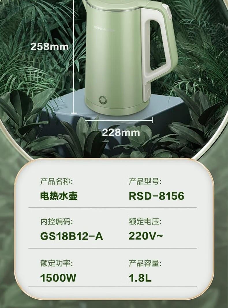 荣事达（Royalstar）电水壶热水壶304不锈钢内胆GS18B12-A