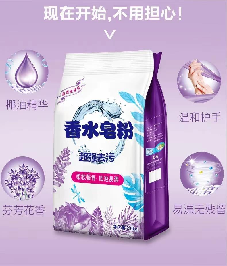 厂家直销YJ皂粉2.5kg洗衣粉