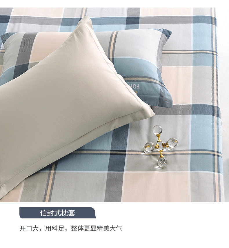 Marie Claire嘉人 拉斐尔全棉精梳套件海岸松 200×230cm