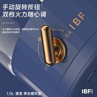IBF艾博菲 斐舍-养生暖饮壶 IBFD-030