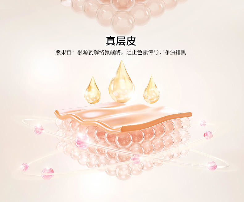 QOZO日出倾城美白淡斑精华液