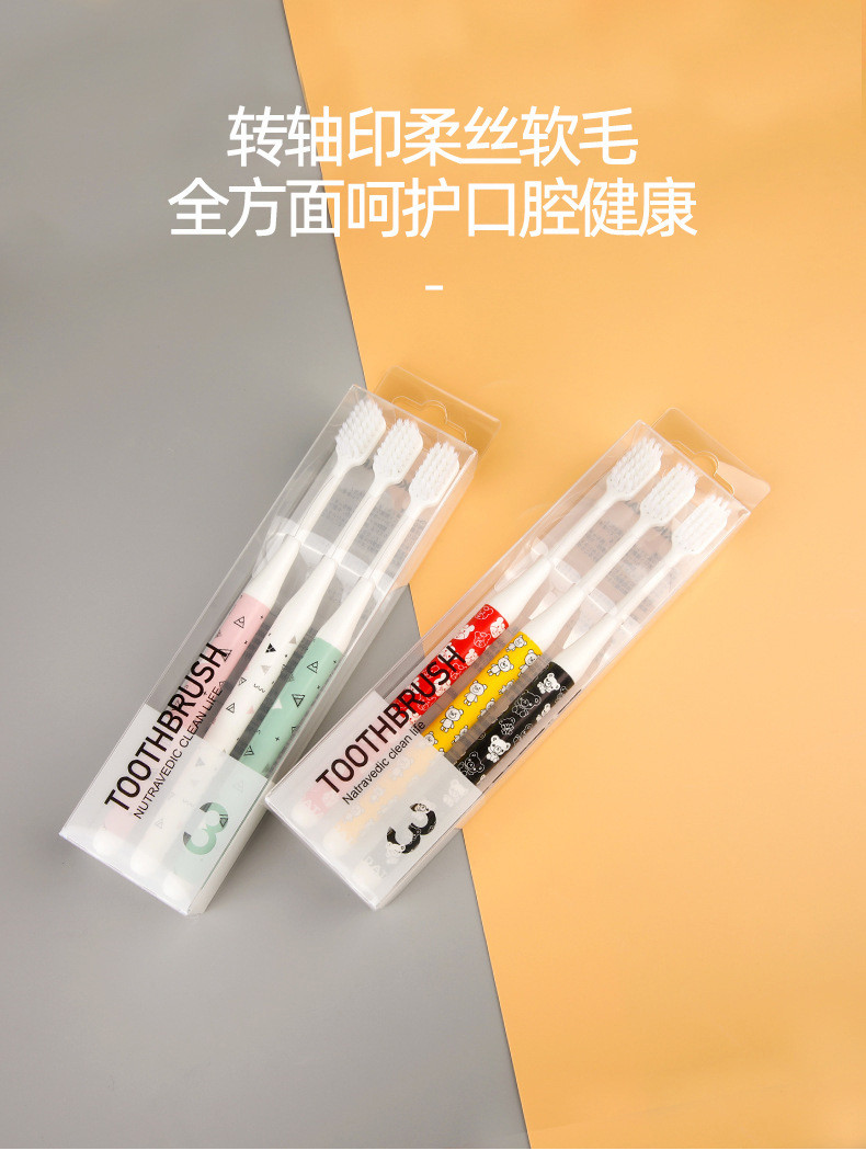 创意成人软毛卡通转轴印花牙刷3支装AK8031