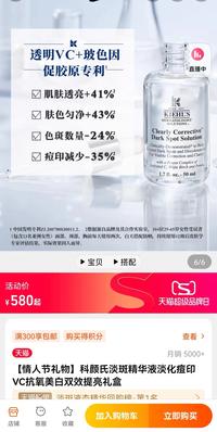 K195 科颜氏淡斑精华中样 15ML