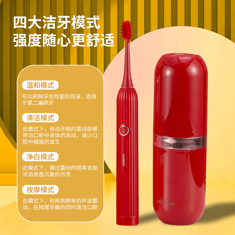 现代HYUNDAI-吉祥鸿运声波电动牙帽套装X10中国红（牙刷*1+刷头*6+牙刷水晶盒*2+便携盒*1 (可做2个漱口杯）