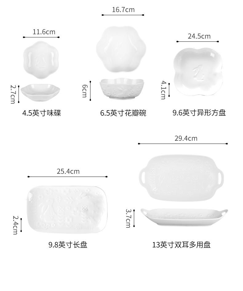 顺祥 白瓷家用简约组合可微波 7英寸饭盘2个装