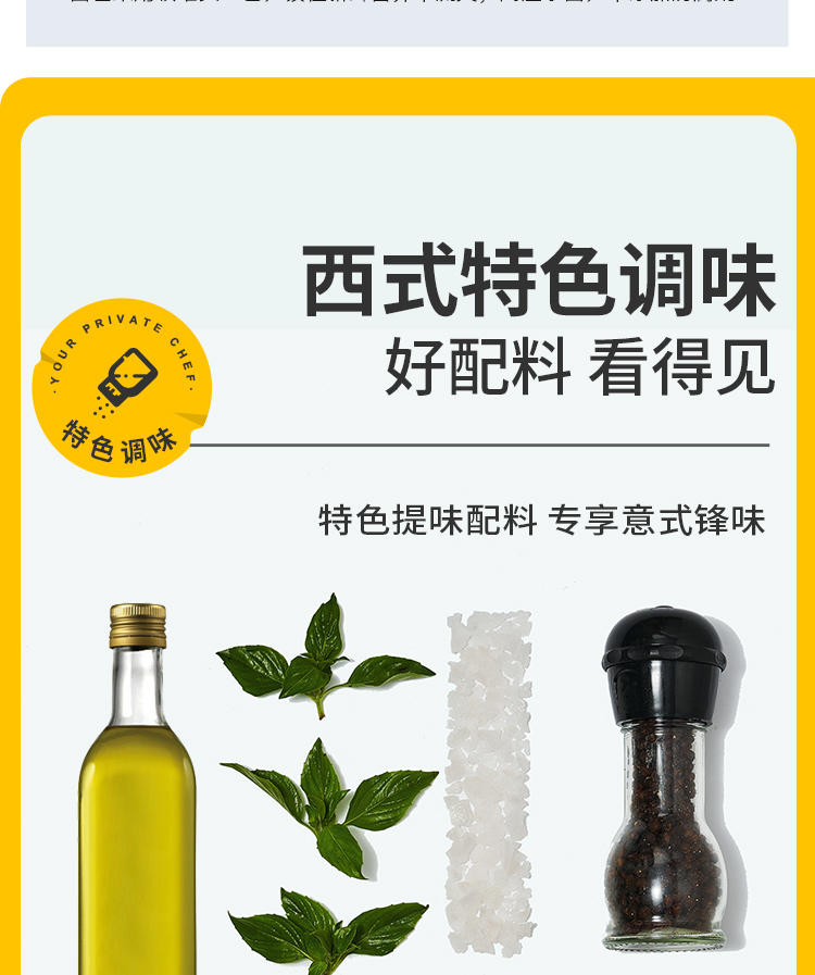 锋味派经典番茄意大利面