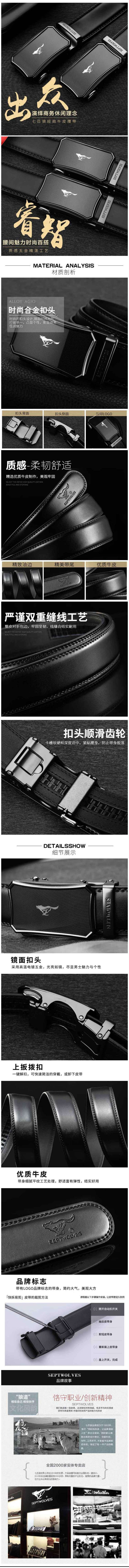 七匹狼皮带XY08660904