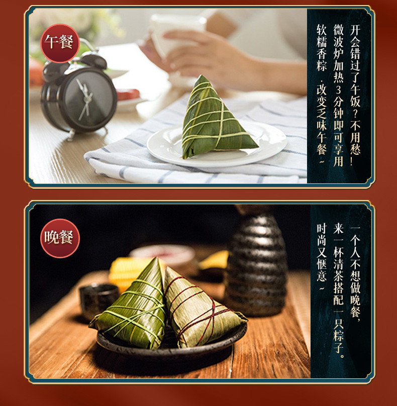 花蜜家黑米蜜枣粽140g*2
