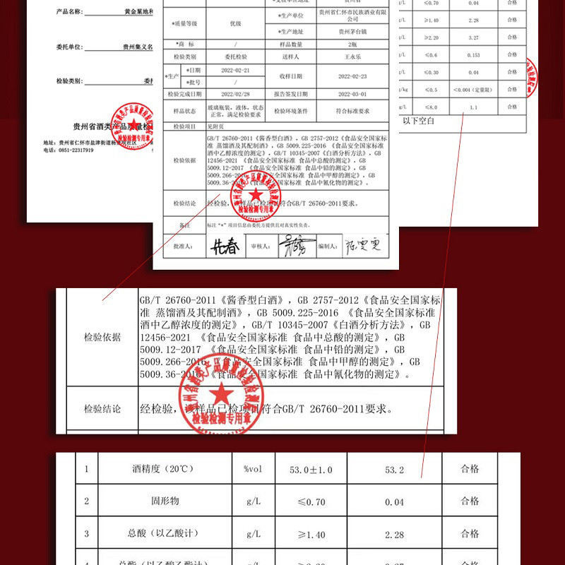 黄金叶地利烫金53度酱香型白酒500ml