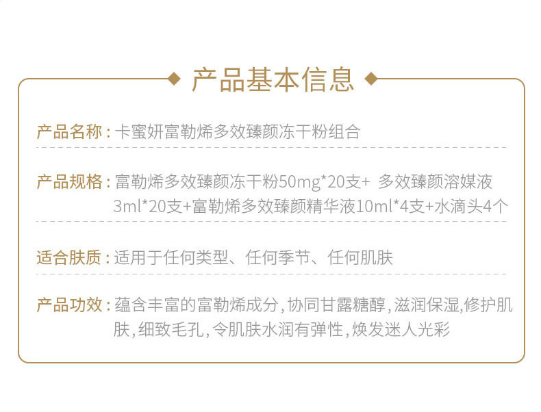 卡蜜妍富勒烯多效冻干粉修护套盒