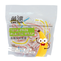 LP-367536蓝漂一次性保鲜膜罩100支