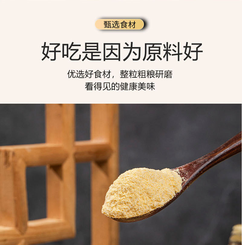 玉米粉500g五谷杂粮粉