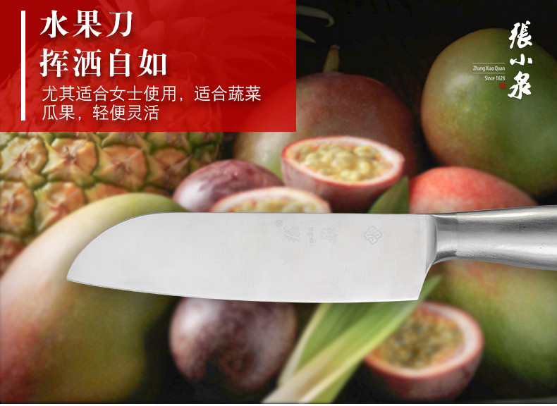 张小泉 银睿系列刀具六件套 D40500100