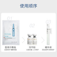 妍瑟水光多肽修护冻干粉淡化痘印多肽精华液41件套