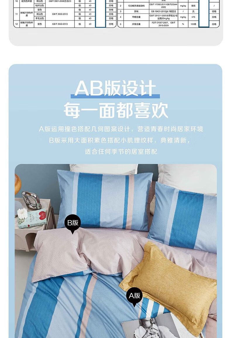 罗莱 精梳全棉四件套 花漾年华TGVAD0009A/B