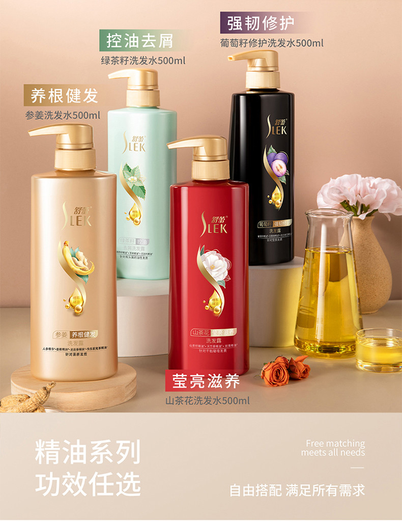 舒蕾山茶花莹亮滋养洗护礼盒（500ml+500ml） 60032