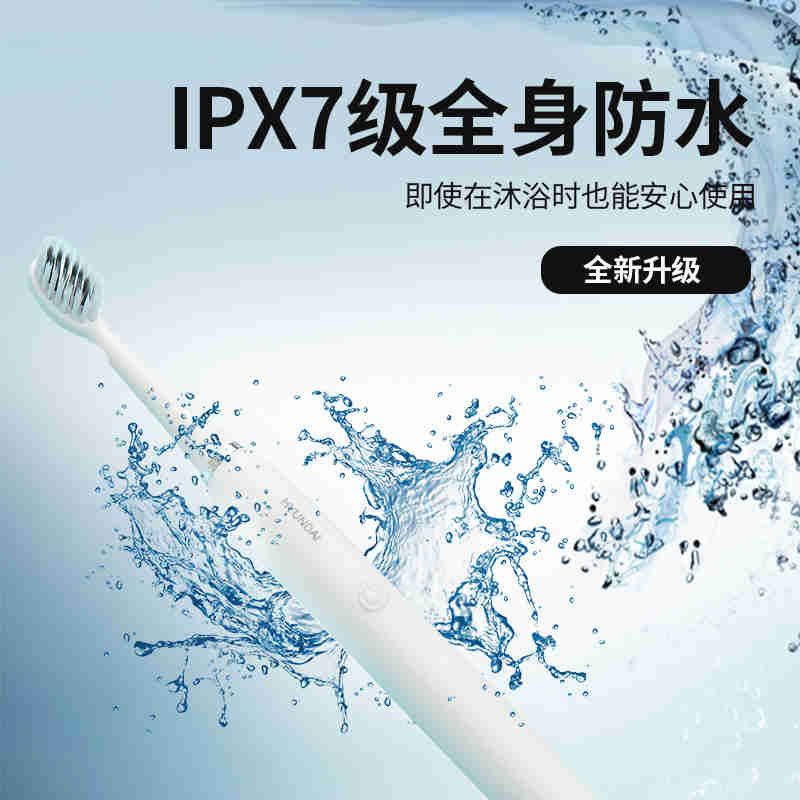 现代HYUNDAI-电动牙刷 X3（配3个刷头）-电池款
