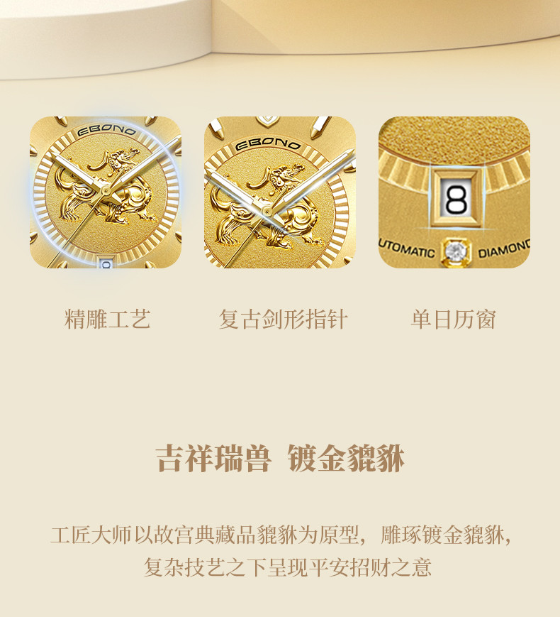 依寶诺（EBONO）瑞士男士全自动机械防水进口机械机芯日历夜光休闲商务E9906GJJJ