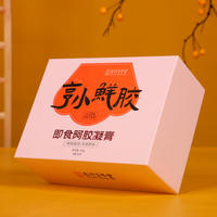 东阿百年堂亨小鲜胶100g/盒*2