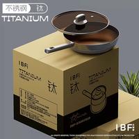 IBF艾博菲 多层钢钛锅 30CM煎炒两用锅 IBF-2316CG30