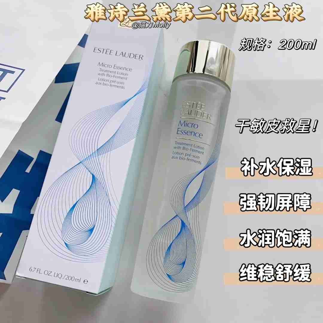 雅诗兰黛原生液200ml