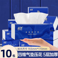 LP-45466蓝漂白色抽纸10包装（湛蓝玛瑙）
