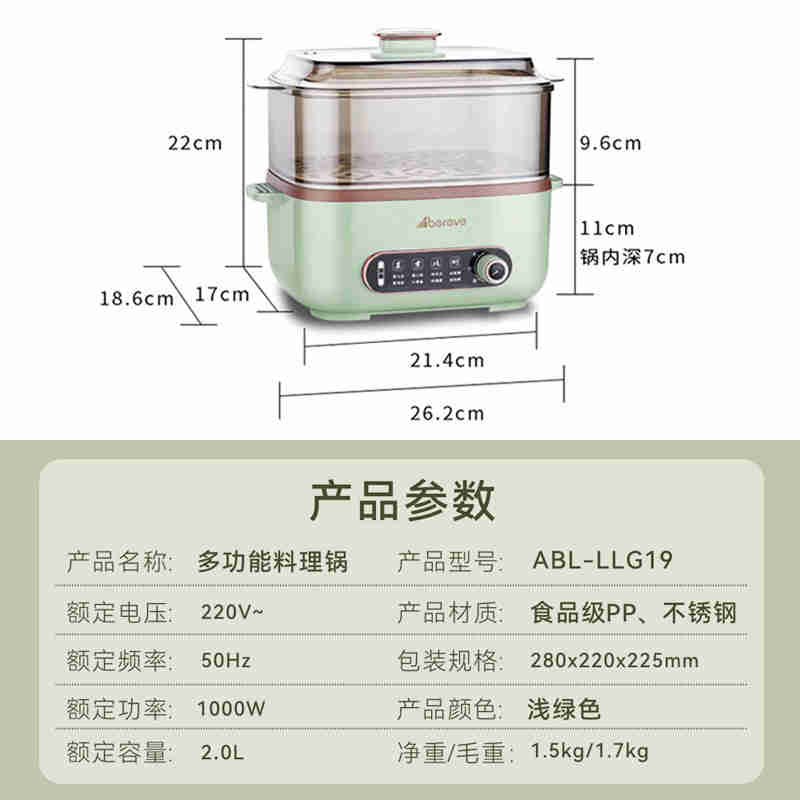 艾贝丽料理锅ABL-LLG19