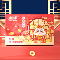 蓝漂LP-49051白色抽纸（大橘大利）