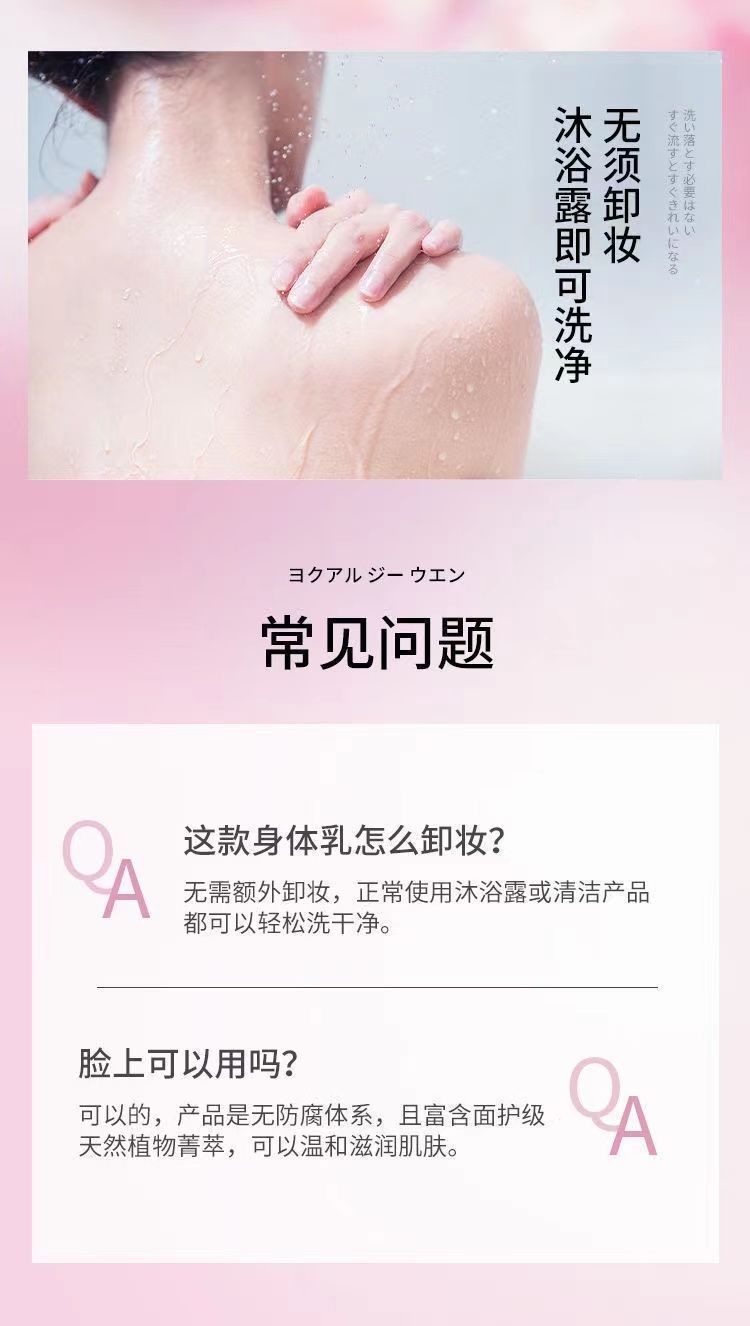 伊夏宫芙身体素颜霜
