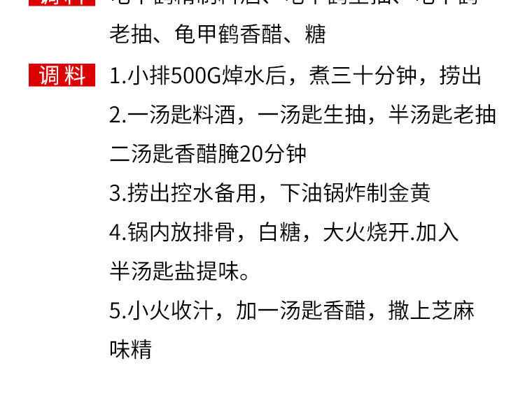 九味佳500ml料酒塑料瓶