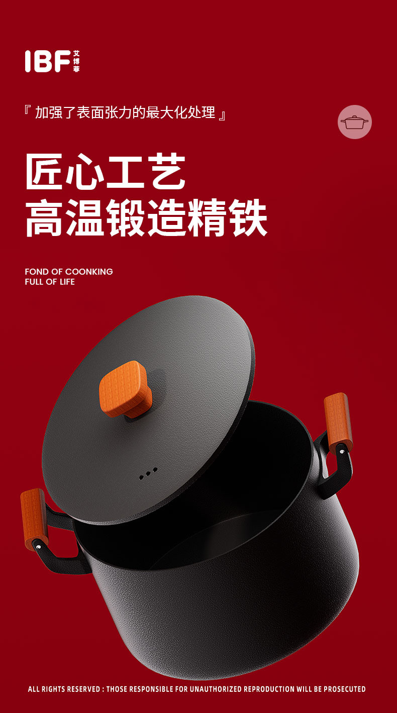 IBF艾博菲 响当当深炖料理锅 IBF2311TG22