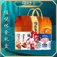 沟帮子佳悦休食礼盒1215g