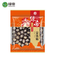 绿帝金钱菇南北干货特产菌菇煲汤干香菇250g