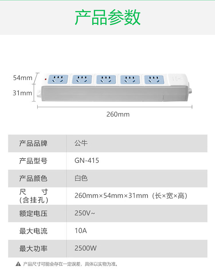 公牛（BULL）新国标无线插座 3位总控排插/拖线板/电源接线板GN-413K （需自行配电源线和插头）