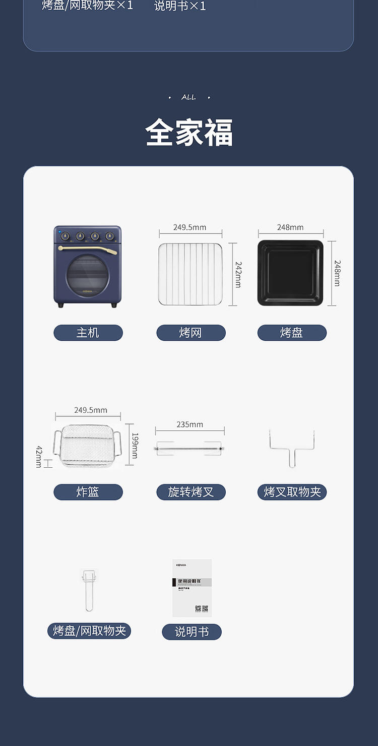 康佳高端多功能一体机电烤箱空气炸锅两用KAO-TS8