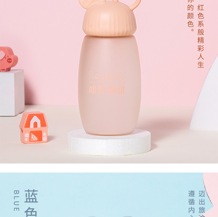 【年终大促 买一送一】富全 便携随手高颜值尼乐随手杯 FQ-3968