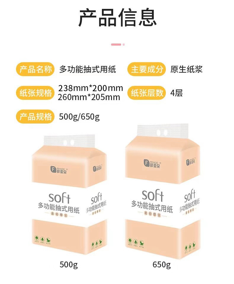 悬挂式多功通抽式用纸2包/箱（500g)FYD-D500-2