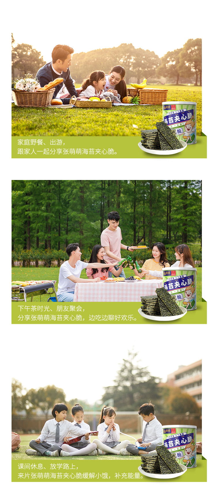 唯新海苔夹心脆芝麻味40g* 3罐