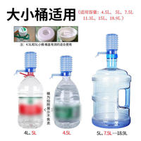 按压式抽水器