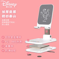 迪士尼Disney 手机支架ZJ-01