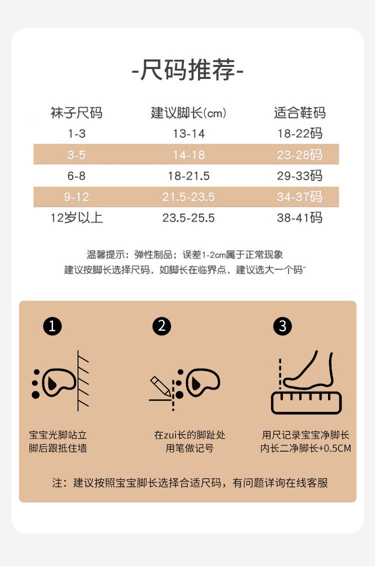 纤丝鸟 篮球童袜5双装C2347