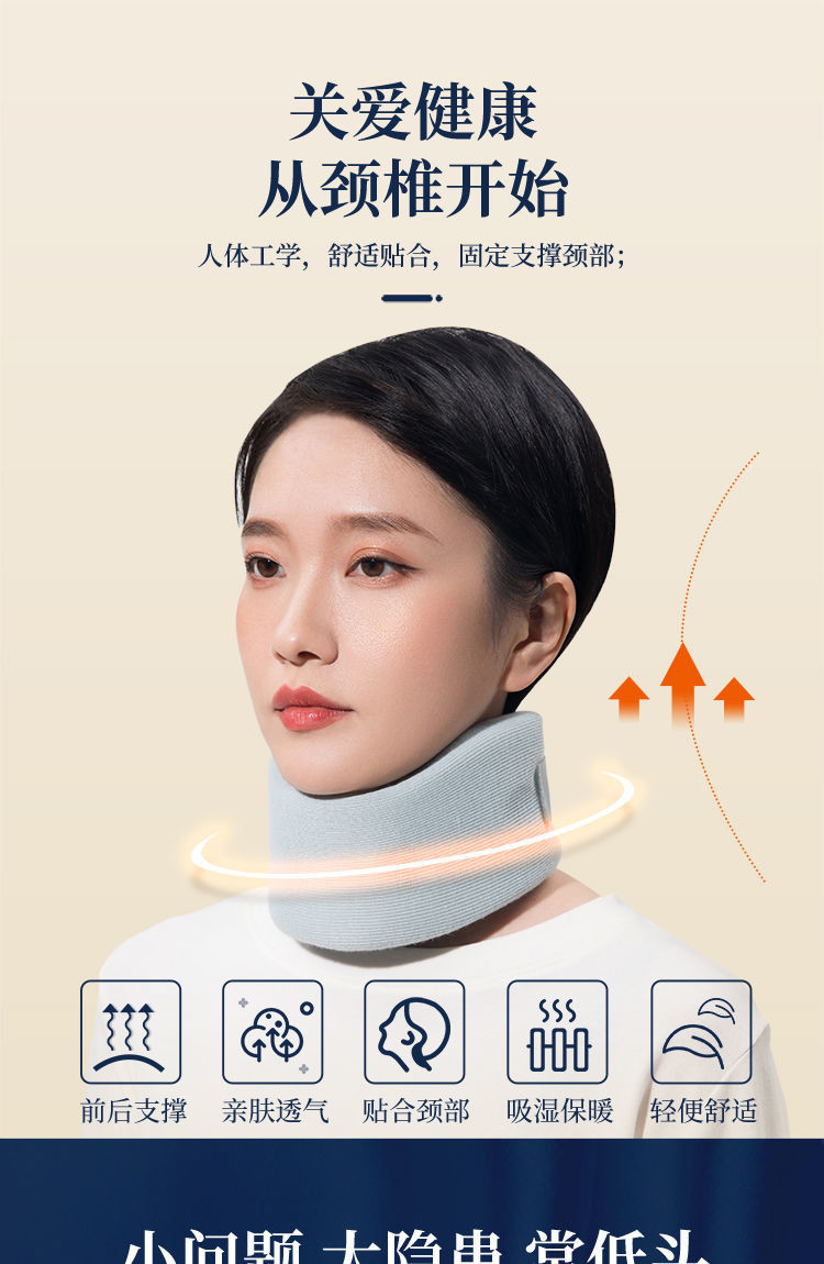 纤丝鸟蚕丝护颈椎脖套