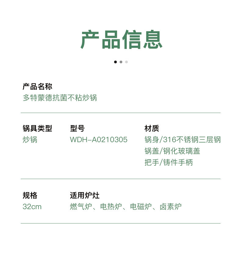 万德霍 多特蒙德抗菌不粘炒锅 WDH-A0210305