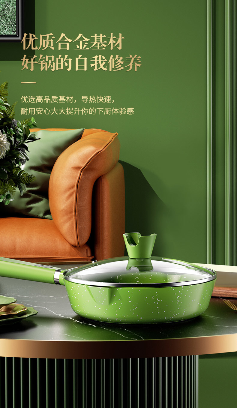 万德霍 陶晶麦饭石煎炒锅 WDH-G0230802