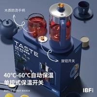 IBF艾博菲 TASTE至味-养生煮茶器 IBFD-035