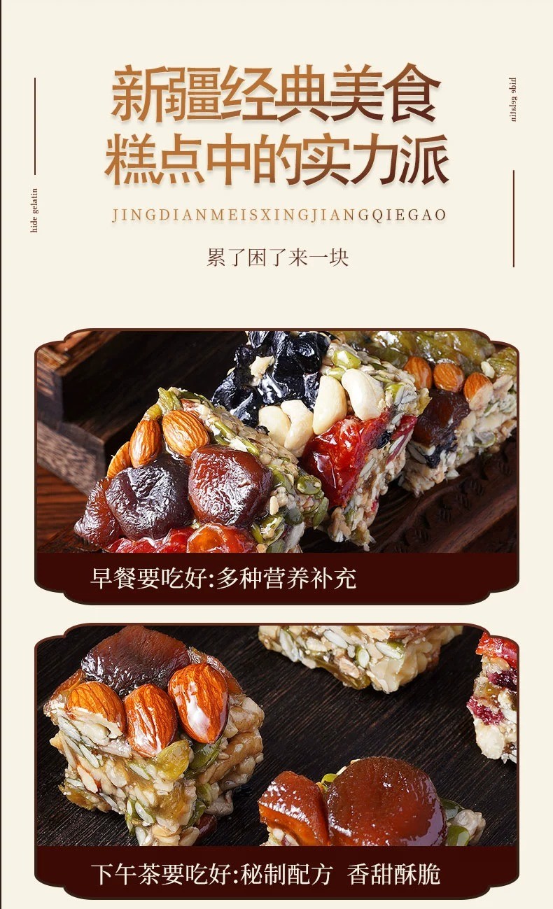 新疆切糕特产小吃美食纯手工无添加糕点500g坚果零食