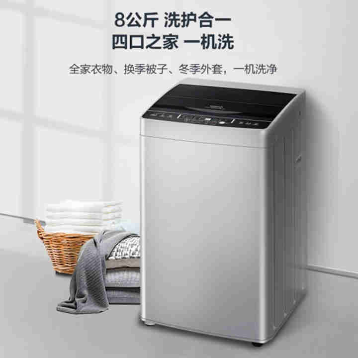 康佳（KONKA）洗衣机全自动8.5公斤波轮 甩干脱水 超薄机身XQB85-718