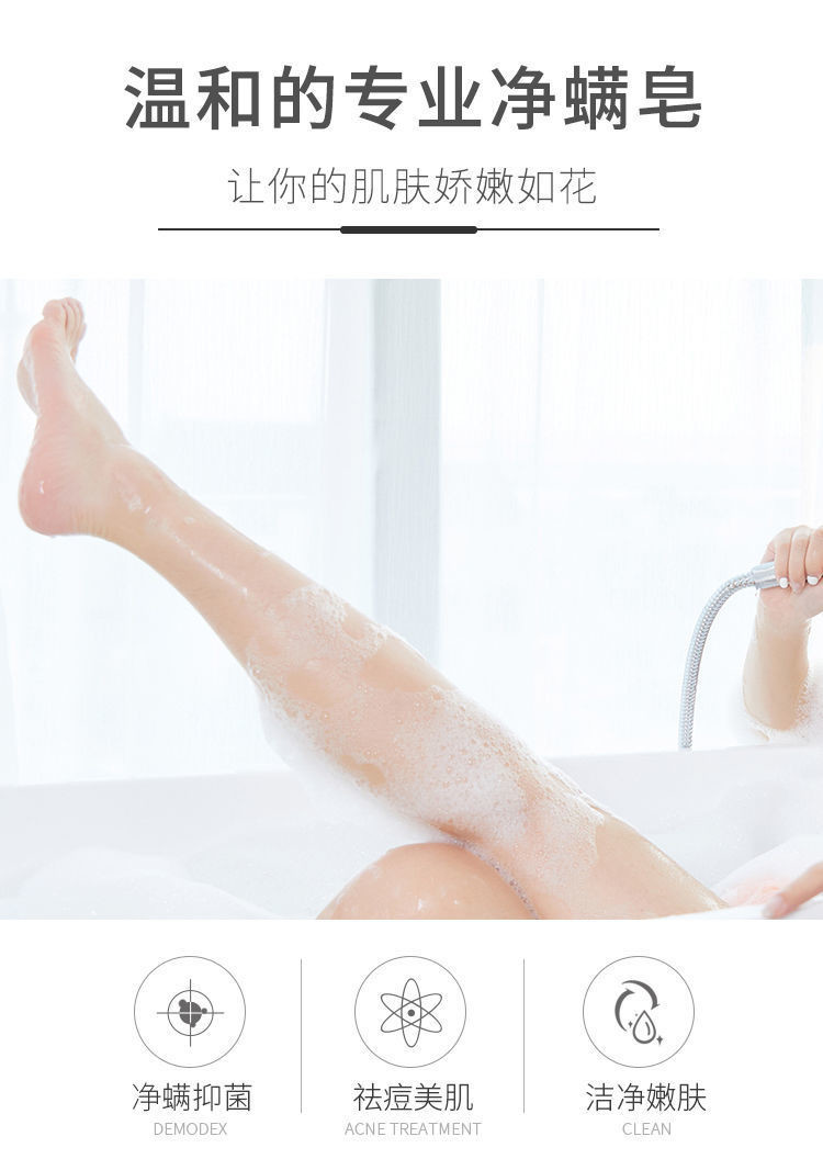 仁和除螨皂祛痘洁面净螨控油去角质手工香皂